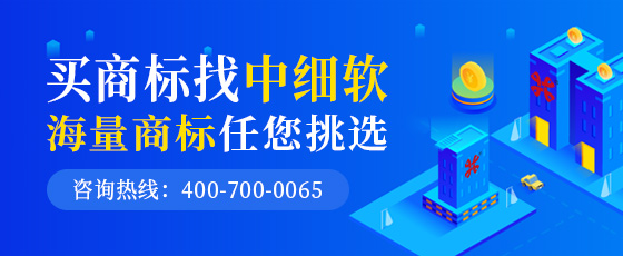 服裝商標(biāo)交易怎么辦理?