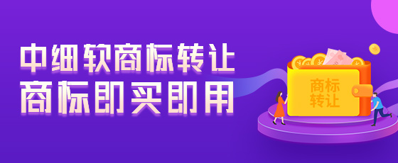 剃須刀類商標(biāo)品牌轉(zhuǎn)讓需要那些分類？