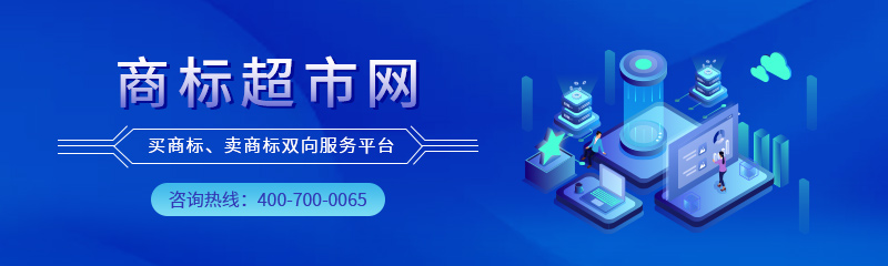 江西地區(qū)企業(yè)怎么購買閑置商標(biāo)？