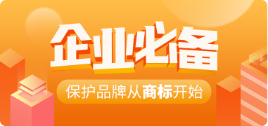 購買洗面奶類商標需要那些流程步驟？